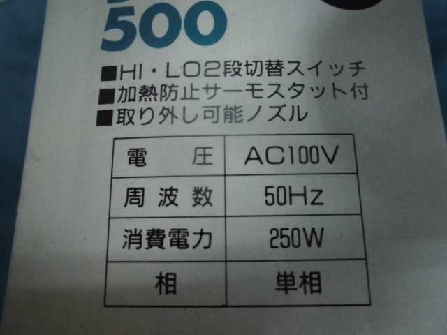 ■黒＆白 ミニドライヤー 500 2個まとめて　手のひらサイズ　100Ｖ　_画像4