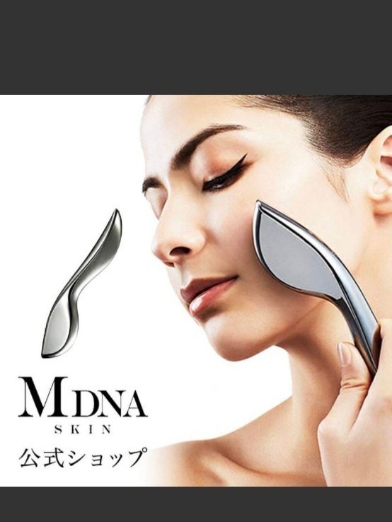 マグネティックフロー MDNA SKIN マドンナスキン 美顔器 カッサ マグネティックフロー MDNA SKIN マドンナスキン 美顔器 カッサ