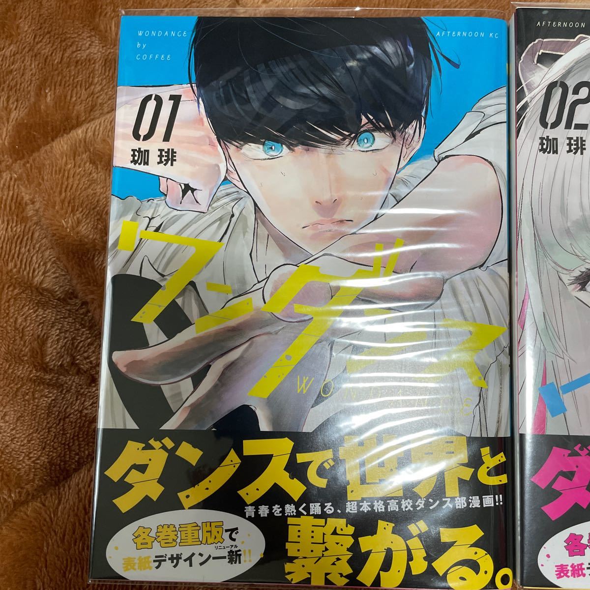 ワンダンス1巻〜3巻セット　1巻、2巻は購入後ブックカバーに入れました。3巻は新品未開封です。 各巻表紙デザイン一新版です。