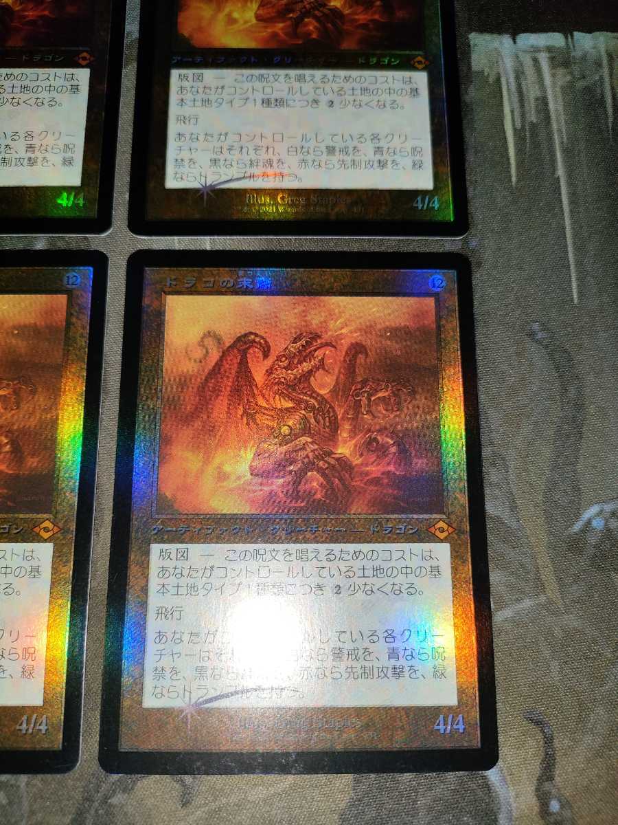 ☆正規品新品未使用品 ドラコの末裔 日×1 Foil セットブースター