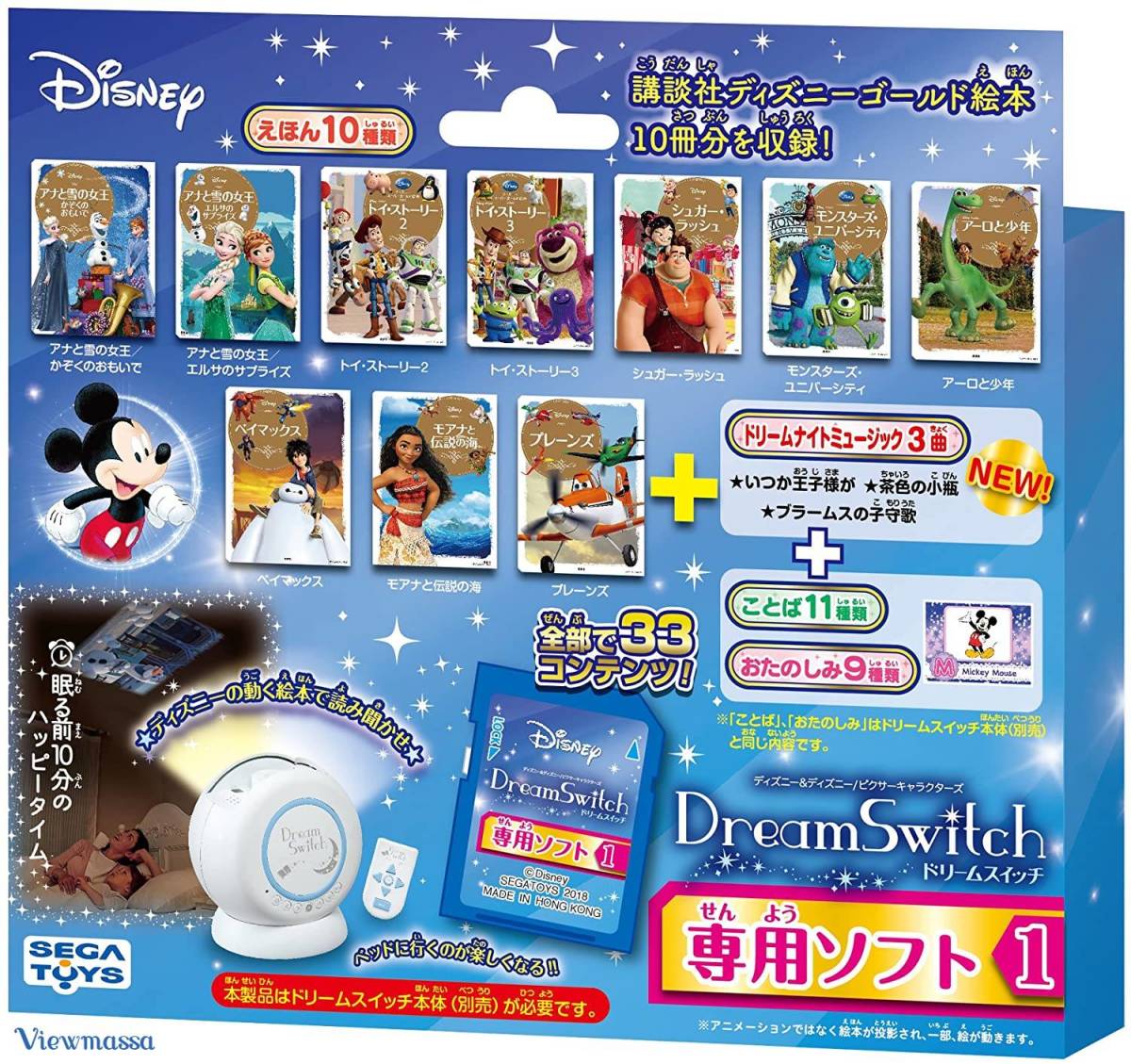 Dream Switch Dream switch exclusive use soft 1 Disney piksa- character z picture book projector ...