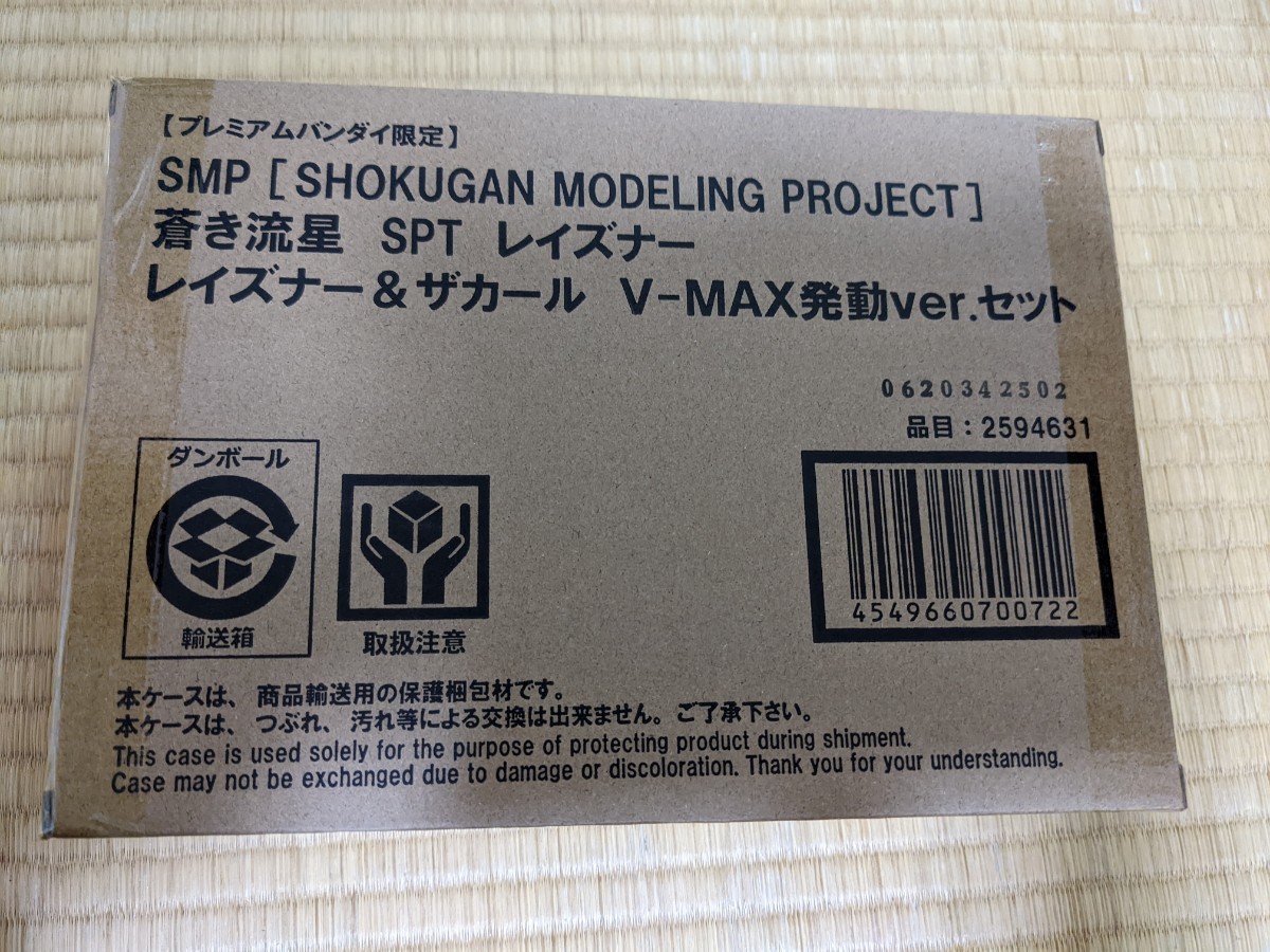 レイズナー&ザカール V-MAX発動ver.セット SMP [SHOKUGAN MODELING