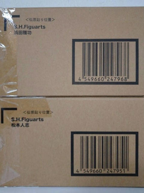 貴重☆入手困難☆プレミアムバンダイ限定☆S.H.Figuarts 浜田雅功 松本