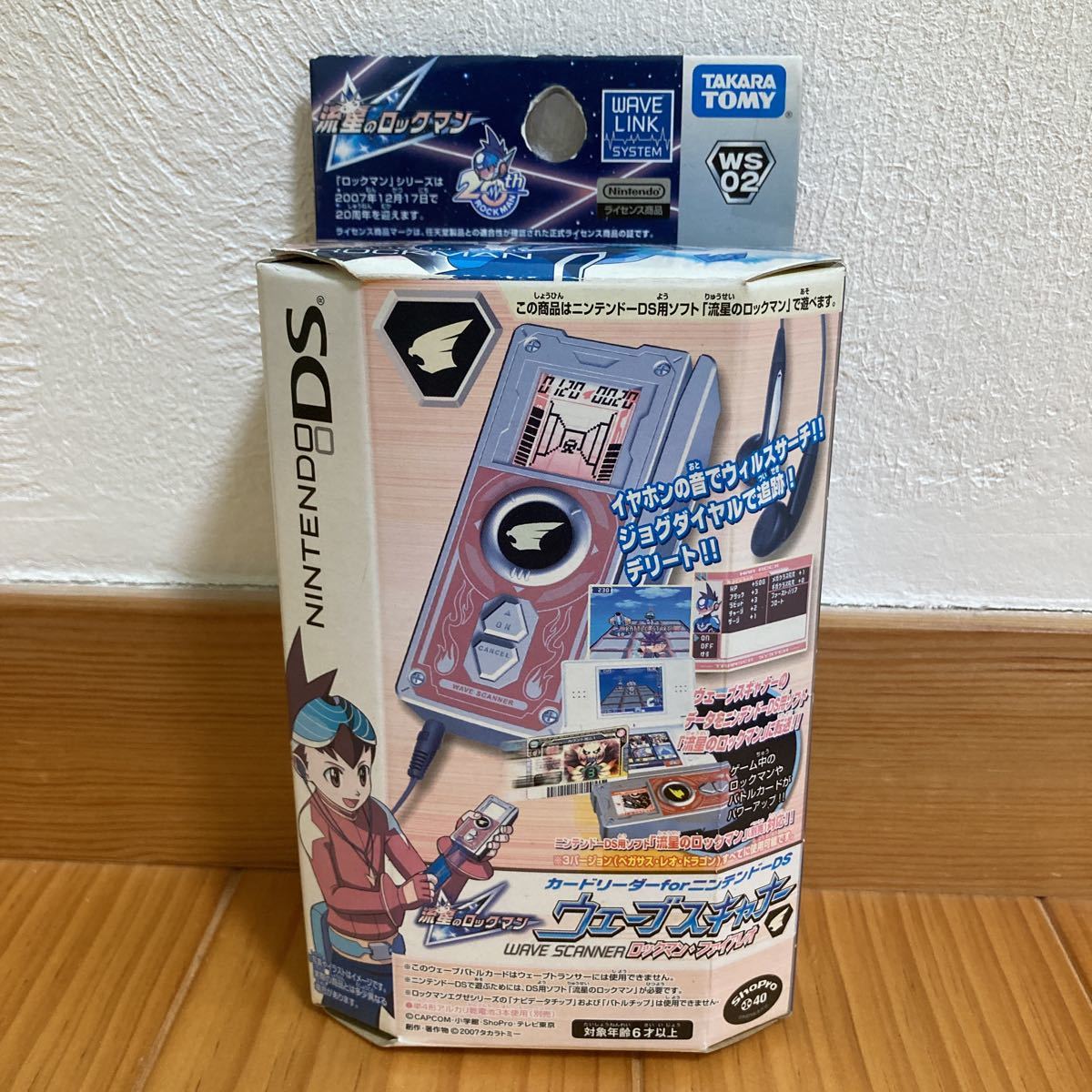 最大84%オフ! 未開封 流星のロックマン ウェーブスキャナー DX