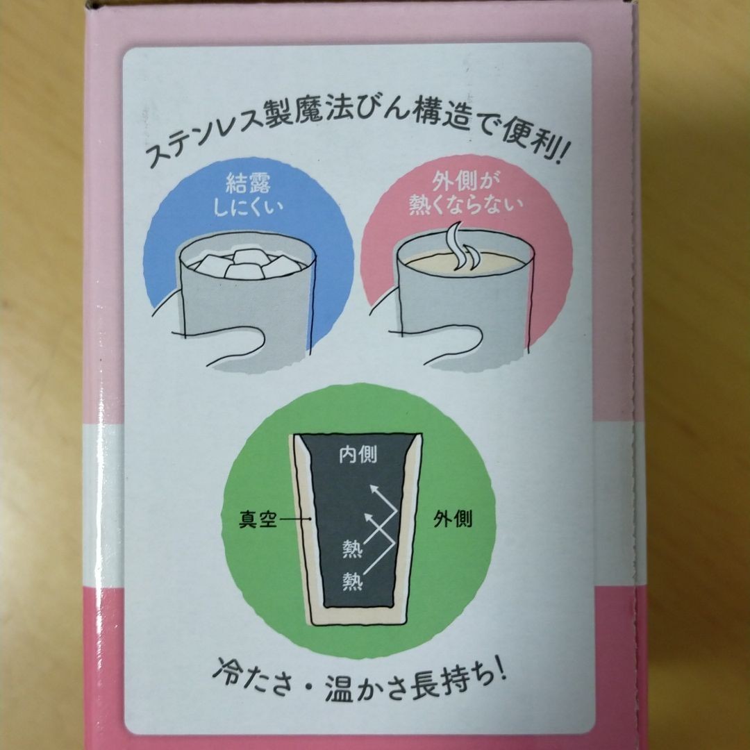 サーモス真空断熱タンブラー　300ml　2個