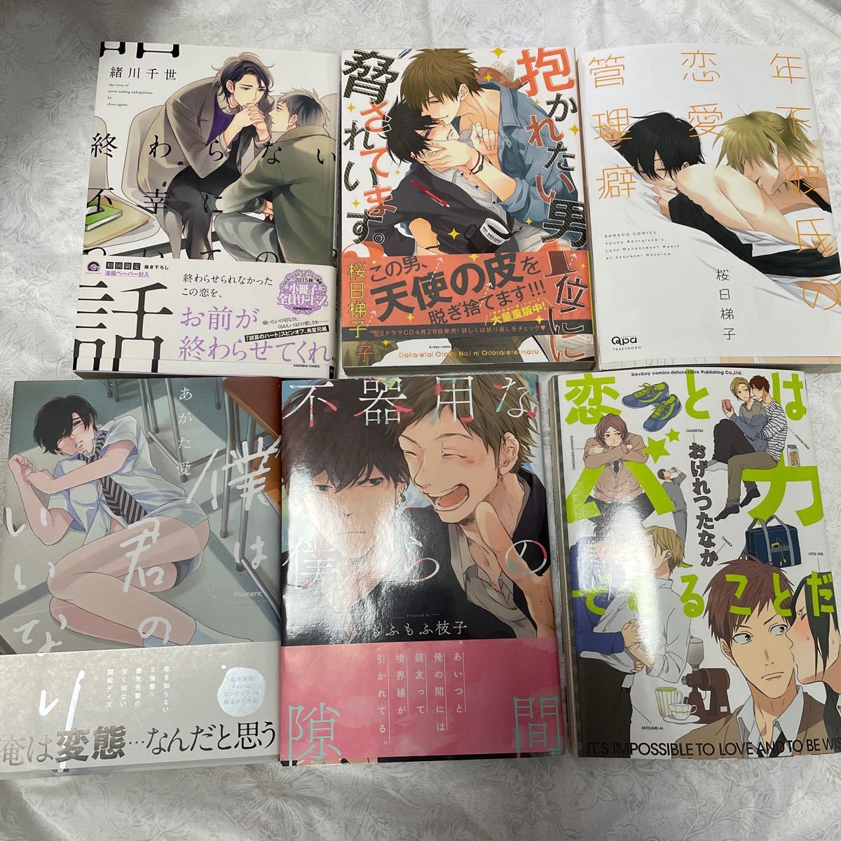 PayPayフリマ|BL漫画セット PayPayフリマ|BL漫画セット
