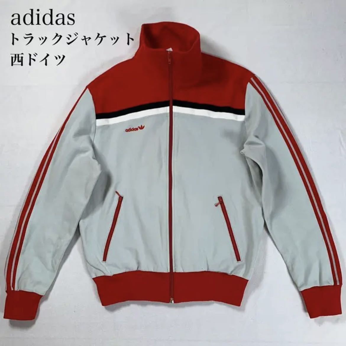 超 adidas アディダス デサント製 西ドイツ トラックジャケット 直販正本 超希少 80s adidas/アディダス デサント製トラックジャケット ジャージ