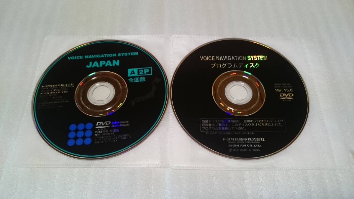 【ジャンク品・2015年春版・プログラムディスク付】トヨタ中古純正 DVD ナビロム 《A2P》_画像1