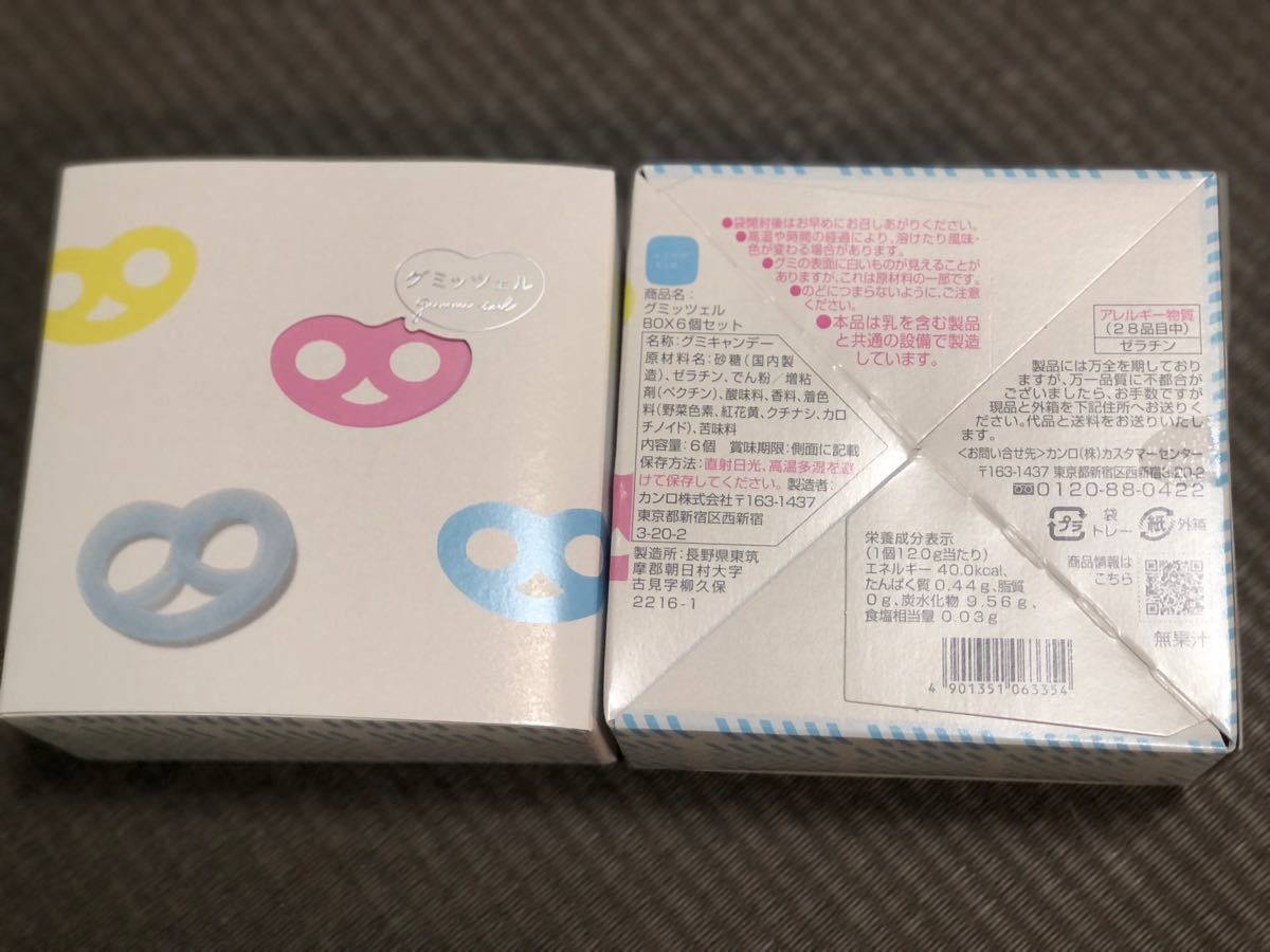 ヒトツブカンロ 飴 東京駅限定 グミッツェル グミ スイーツ あめ ヒトツブカンロ 飴 東京駅限定 グミッツェル グミ スイーツ あめ