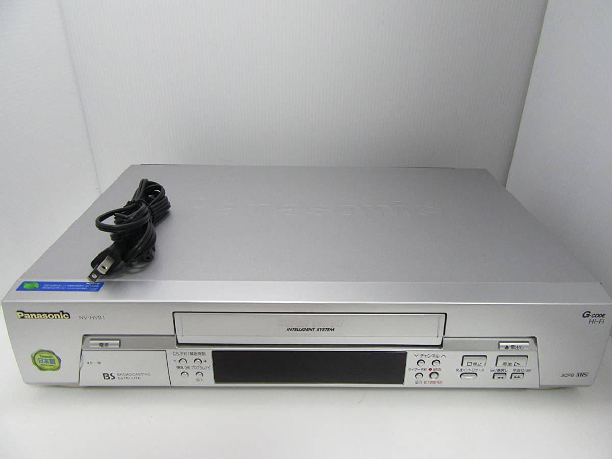 パナソニック VHSビデオデッキ NV-HVB1(品)