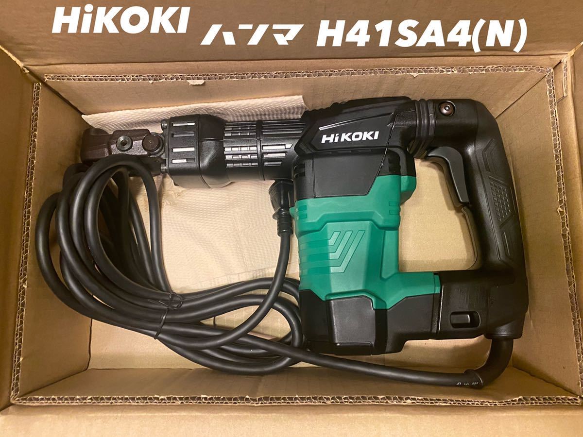 新型登場!送料込み!】HiKOKI ハンマ H41SA4 (N) 本体のみ