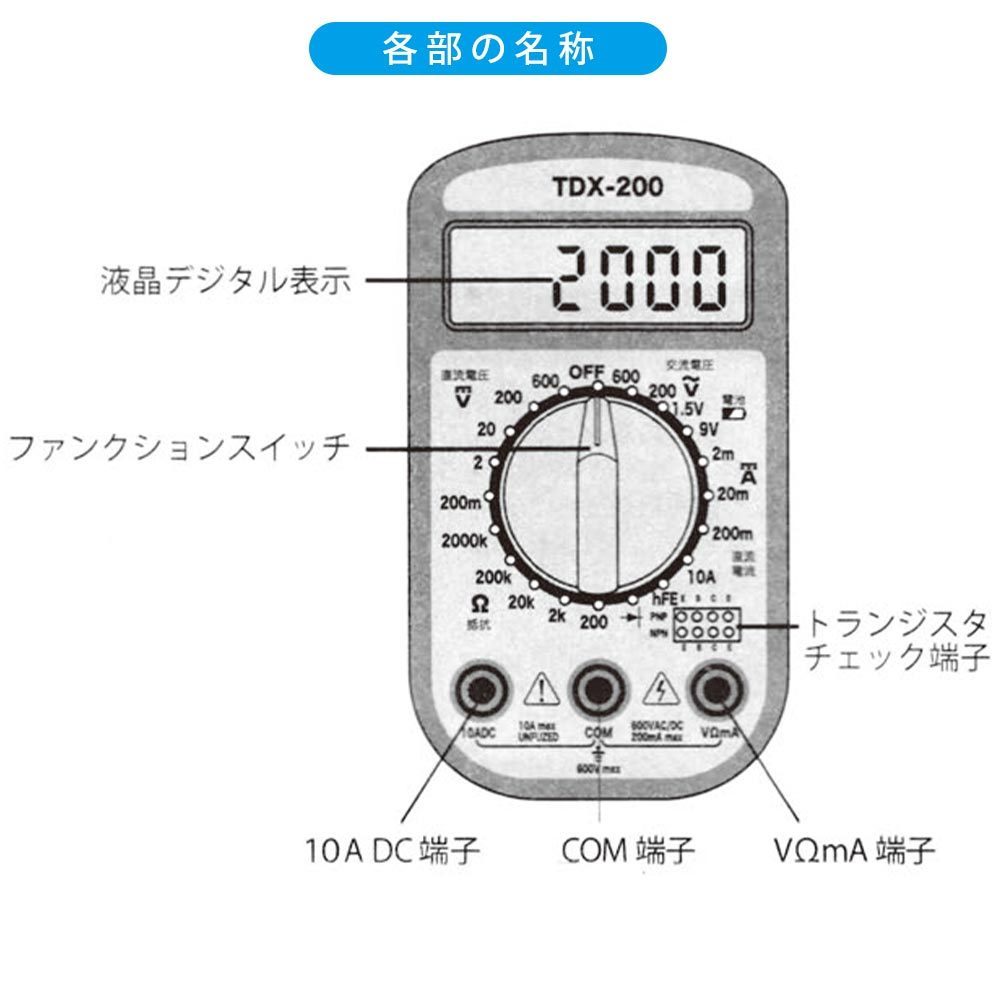 デジタルマルチテスター TDX-200 04-1855 オーム電機_画像7