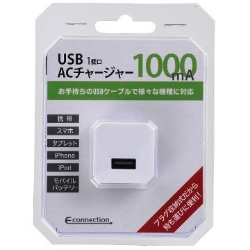 USB1個口ACチャージャー 1000MA 00-1247_画像2
