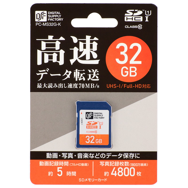 SDHC memory card 32GB high speed data transfer lPC-MS32G-K 01-3053 ohm electro- machine 