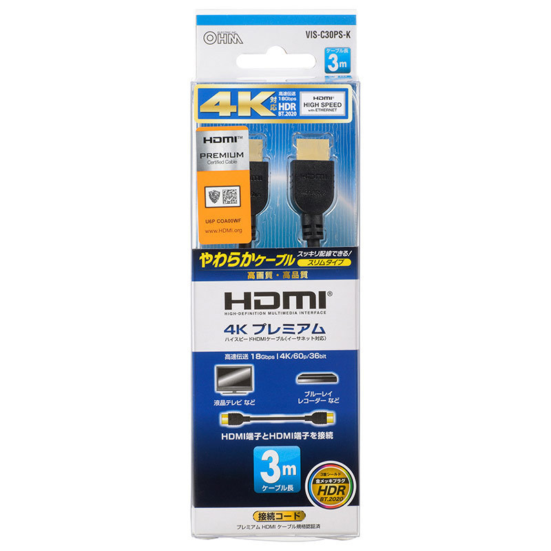 HDMIケーブル 4Kプレミアム 3m やわらかスリムタイプ｜VIS-C30PS-K 05-0554 オーム電機_画像2