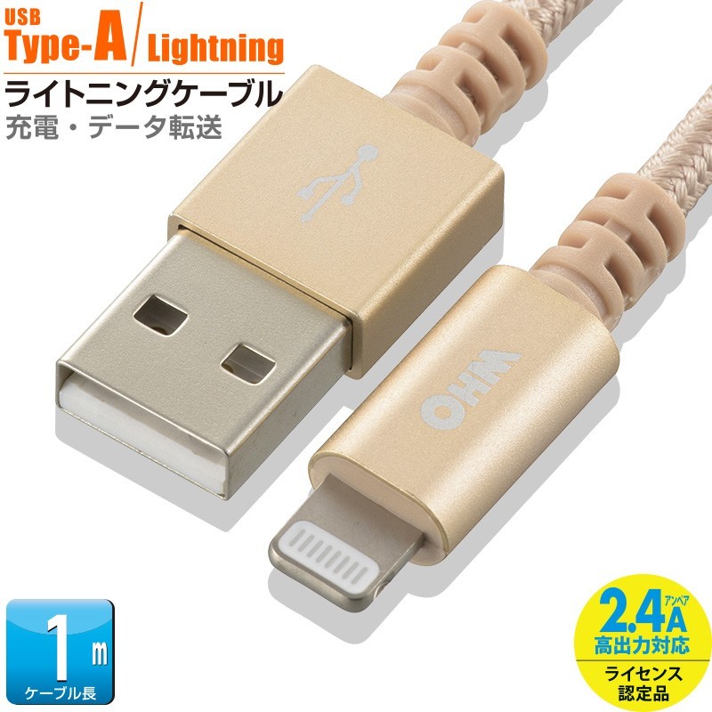 AudioComm 切れにくいライトニングケーブル USB TypeA/Lightning 1m｜SIP-L10TAH-N 01-7105 オーム電機 OHM_画像1
