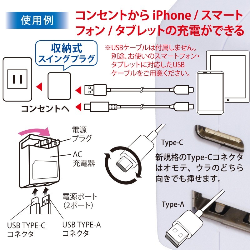 AudioComm AC charger TypeC sudden speed charge lMAV-AUC21-W 01-7141 OHM ohm electro- machine 