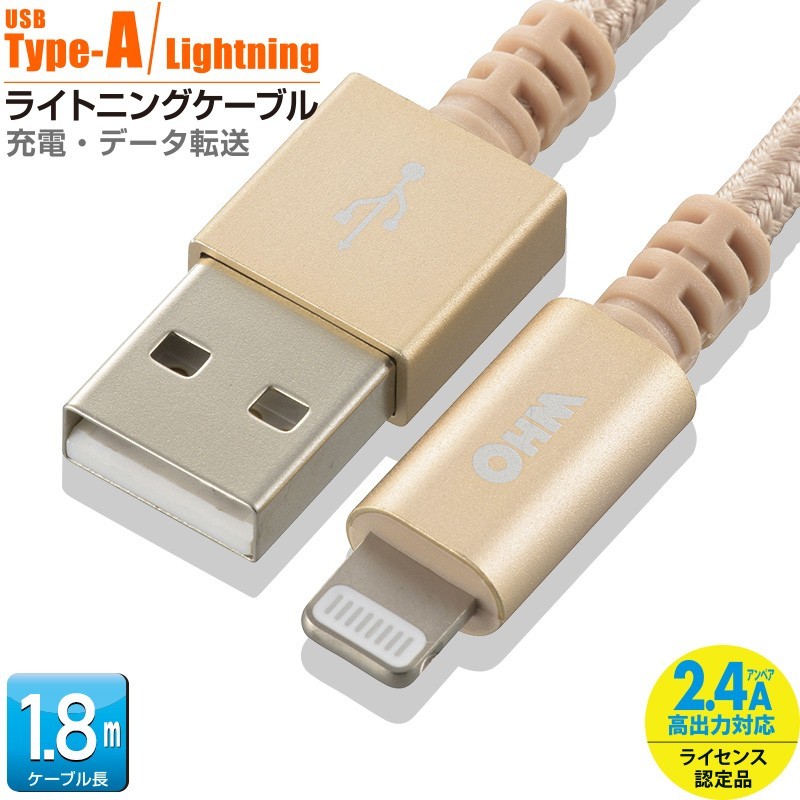 AudioComm 切れにくいライトニングケーブル USB TypeA/Lightning 1.8m｜SIP-L18TAH-N 01-7106 オーム電機 OHM_画像1