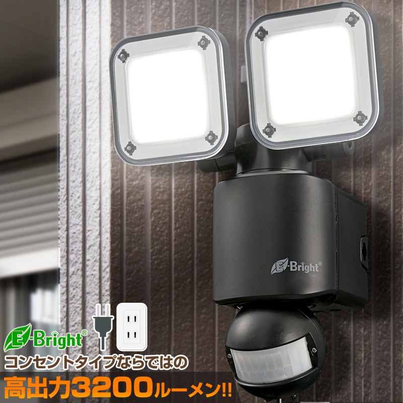 E-Bright LEDセンサーライト コンセント式 2灯｜LS-A2305A19-K 06-4243 オーム電機の画像1