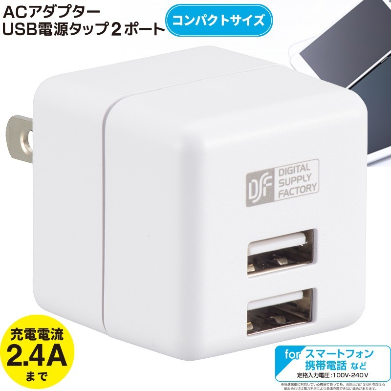 ACアダプター USB電源タップ2ポート_MAV-ASU24-W 01-3784 オーム電機_画像1