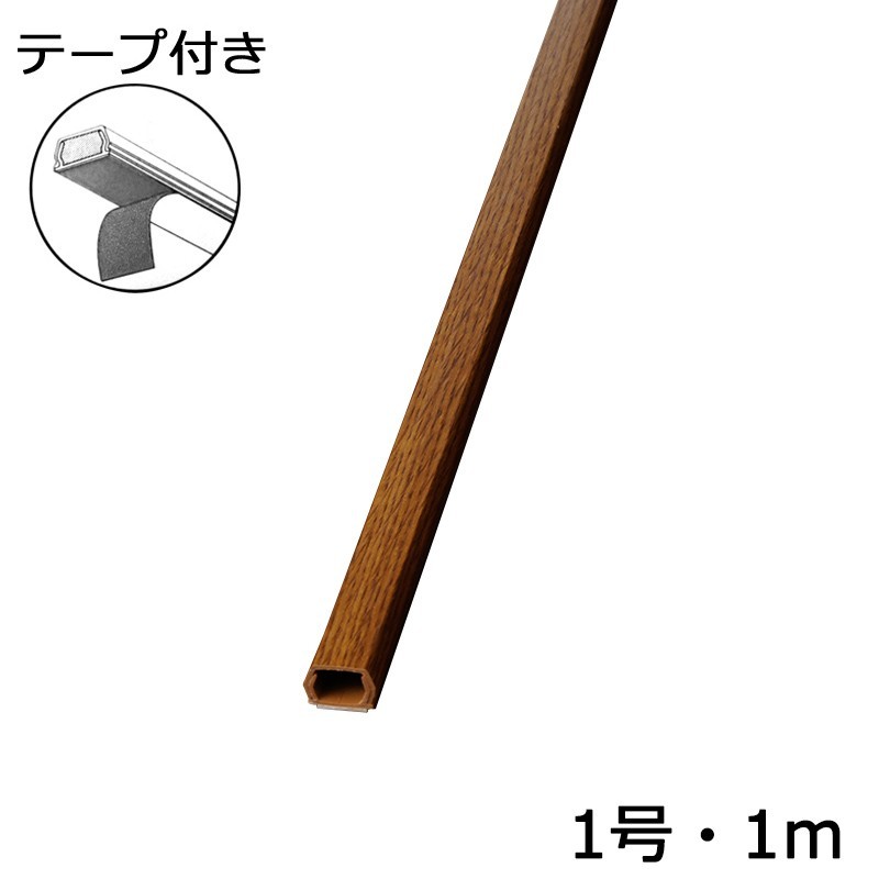 配線モール 1号 木目 オーク 1m テープ付き 1本_DZ-MMT11-WK 00-9985 オーム電機_画像1