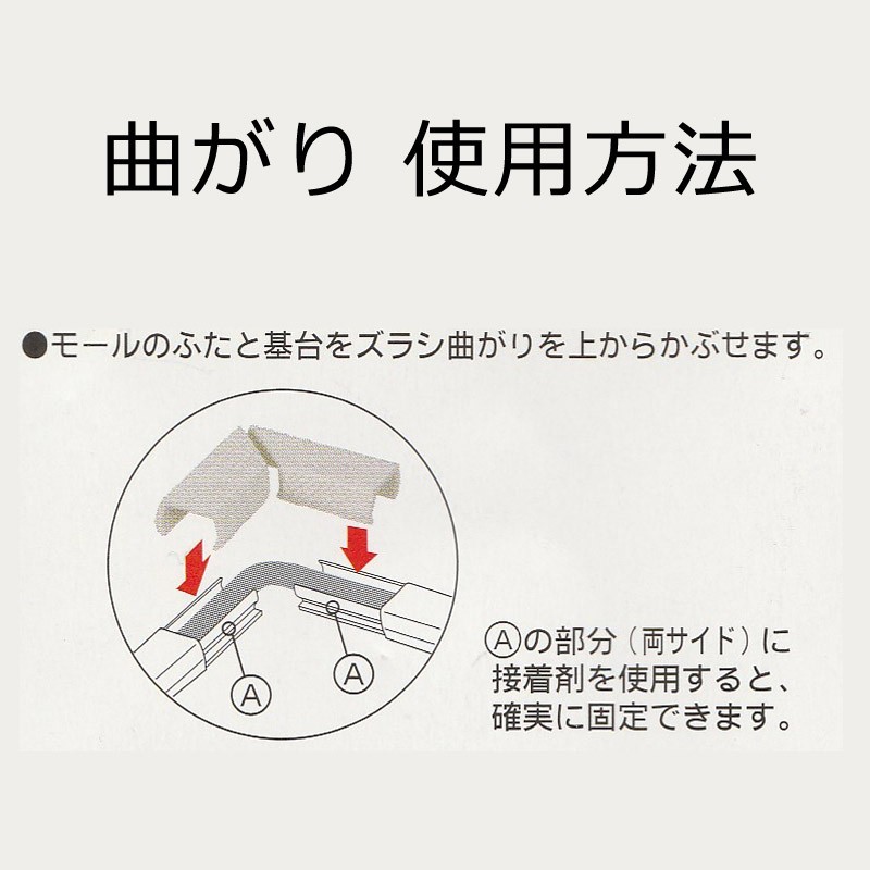 配線モール 曲がり 0号 木目 オーク DZ-MM0/OH 09-2308 オーム電機_画像3