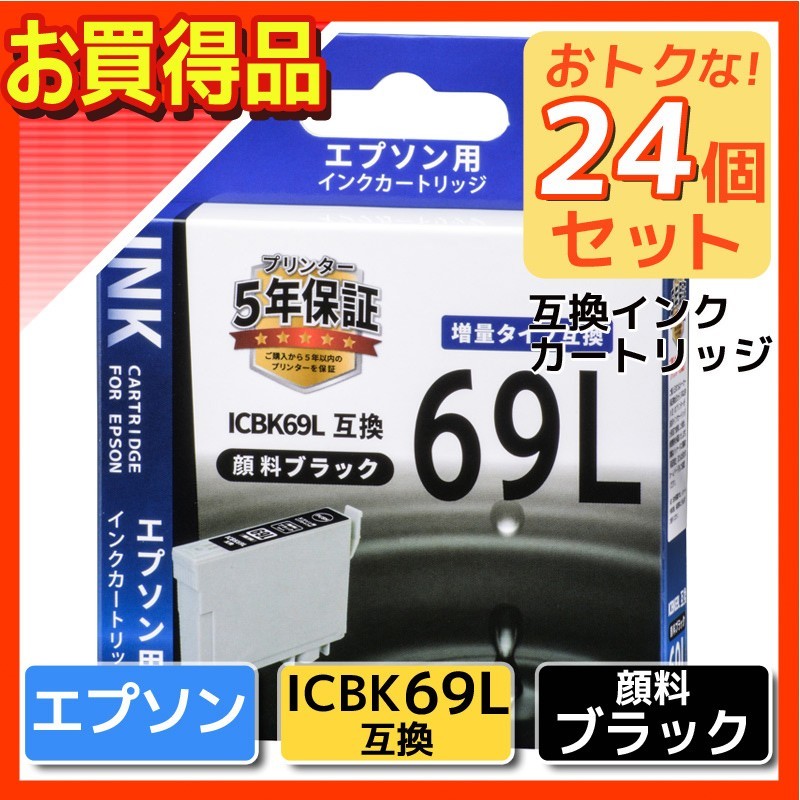 トップ エプソン互換インク 24個セット ICBK69L オーム電機 st-4126