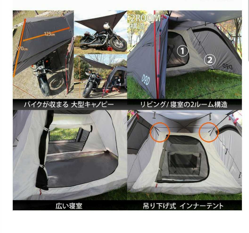 新品 DOD T2-466 ブラック ライダーズバイクインテント | garzeparts.com