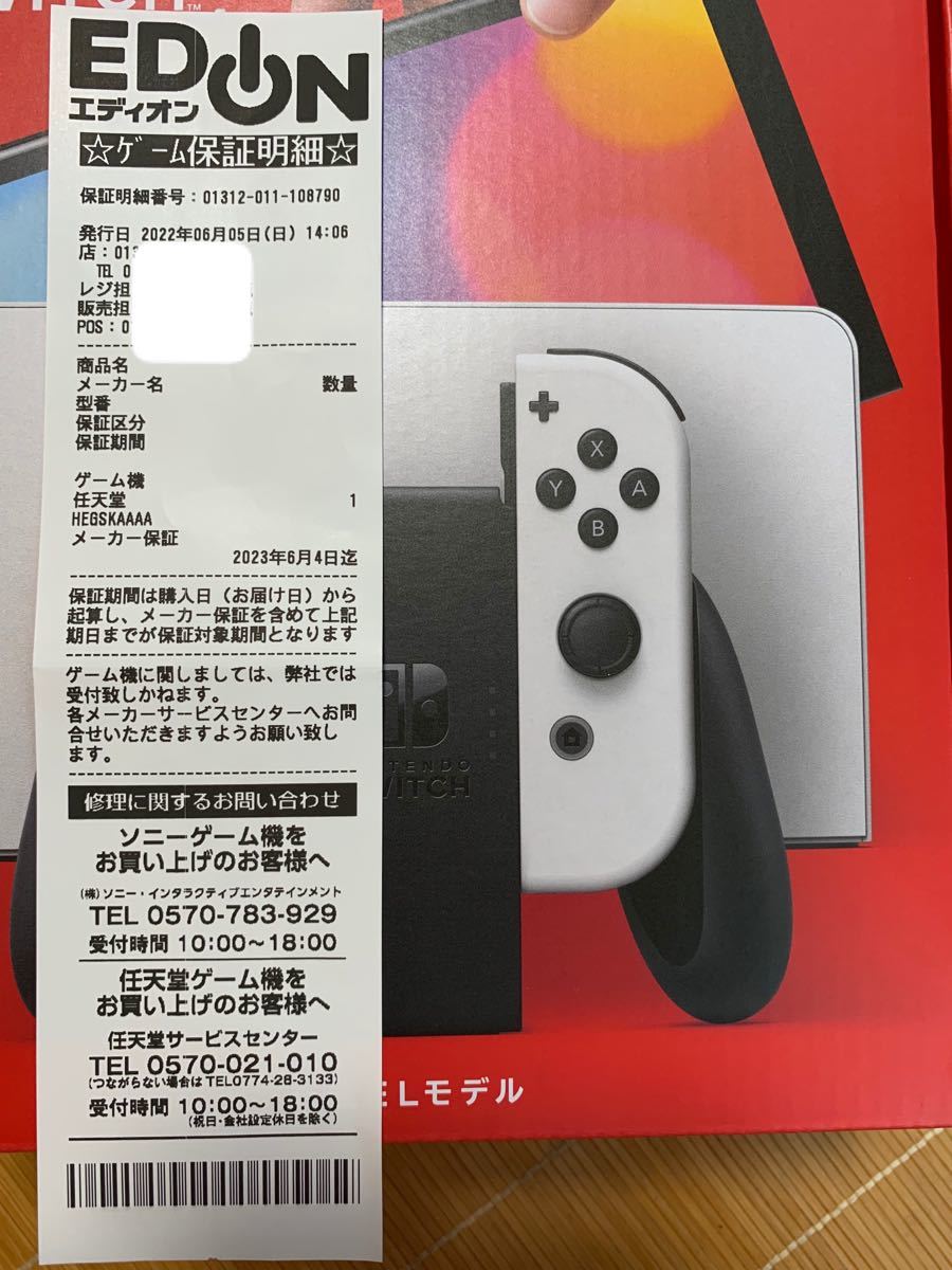 Nintendo Switch 有機EL 新品未開封 ceratinxd.com