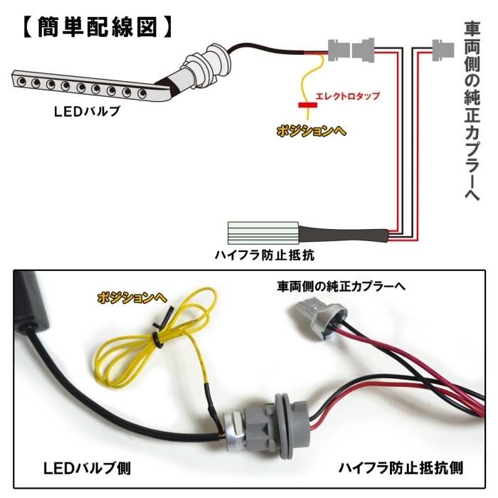 1円～ デリカD5 後期 LED 流れる シーケンシャルウインカー LEDデイライト内蔵 アイライン ハイフラ防止抵抗器付属 ホワイト×アンバー_画像8