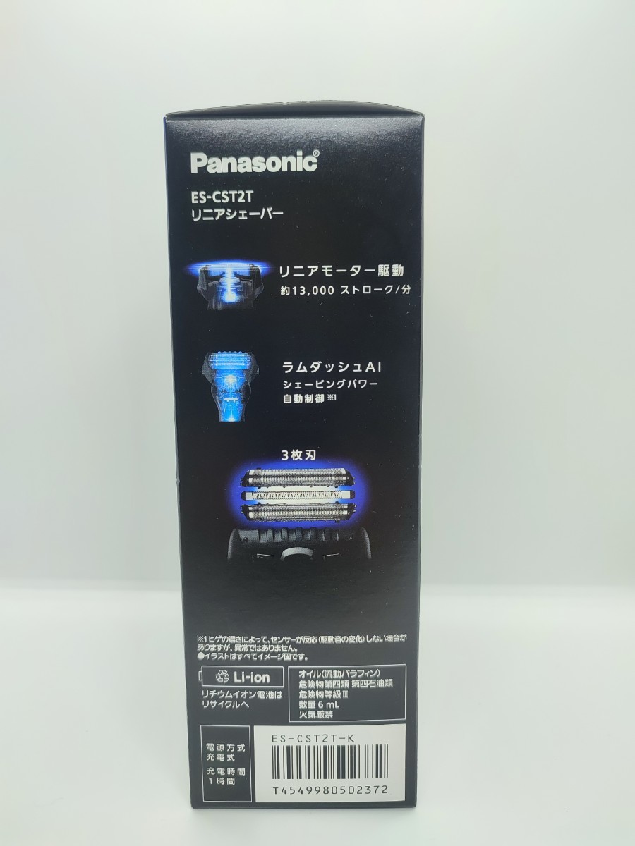 【新品未使用】Panasonic ES-CST2T-K リニアシェーバー ラムダッシュ (3枚刃) 黒　ブラック