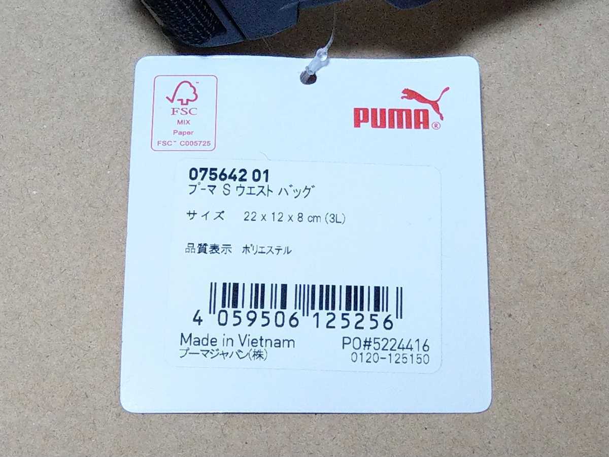 新品★プーマ ボディバッグ ブラック★黒 PUMA ウエストバッグ ショルダーバッグ ウエストポーチ 小物入れ 財布入れ スマホ 斜め掛けバッグ