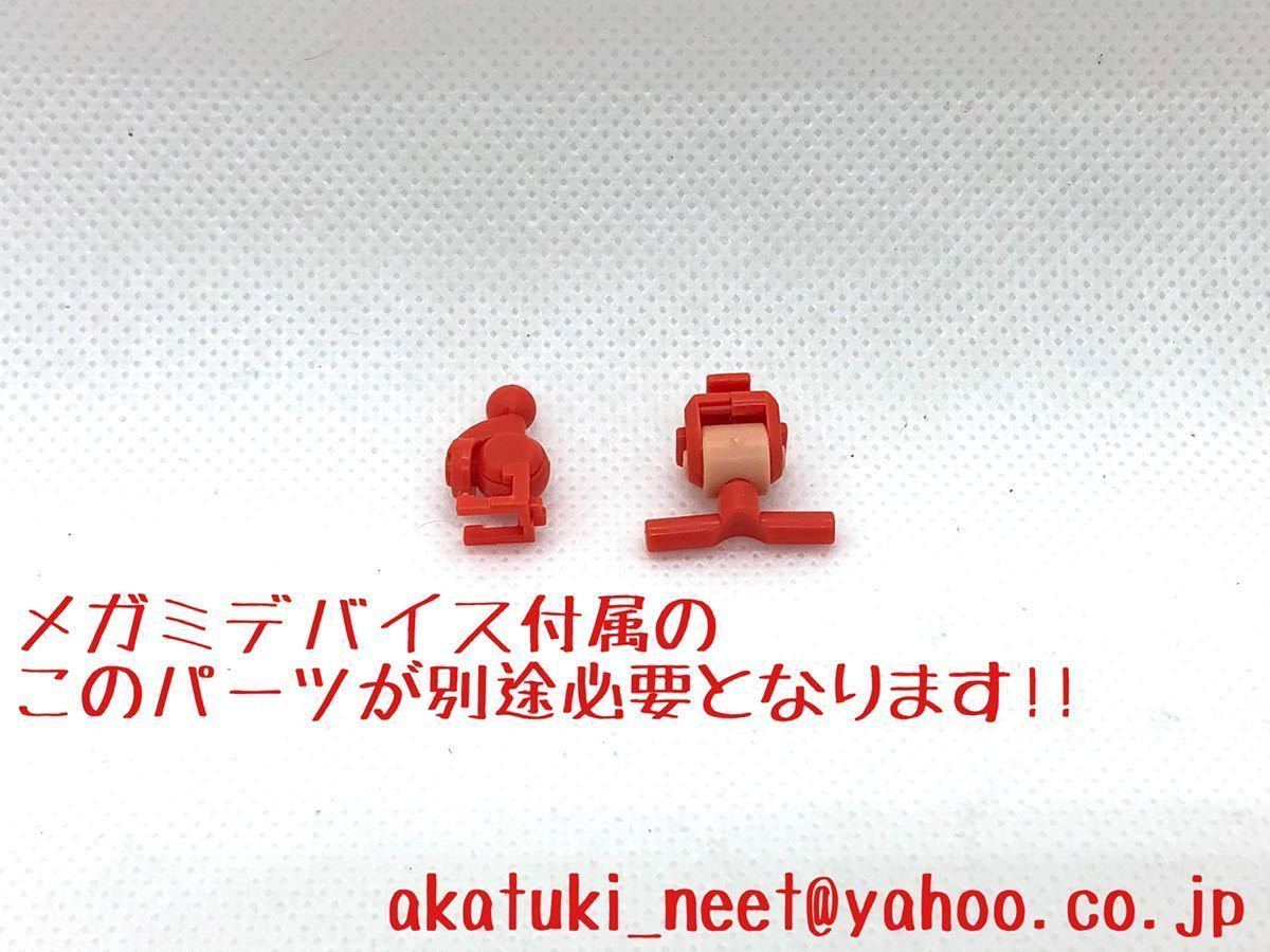 おまけ付き】メガミデバイス 塗装済 完成品 高可動改造パーツ 特大