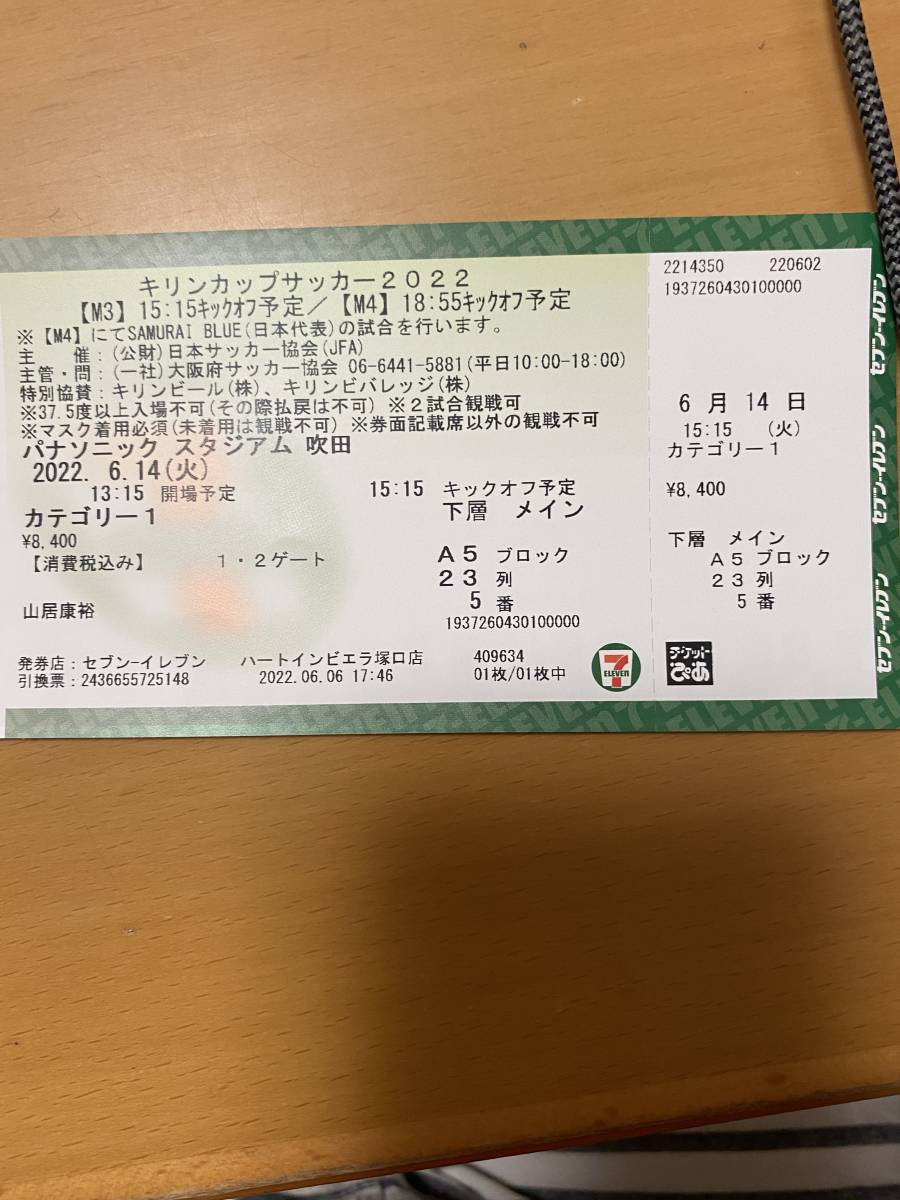 Paypayフリマ キリンカップサッカー22 パナソニックスタジアム吹田 Paypayフリマ キリンカップサッカー22 パナソニックスタジアム吹田