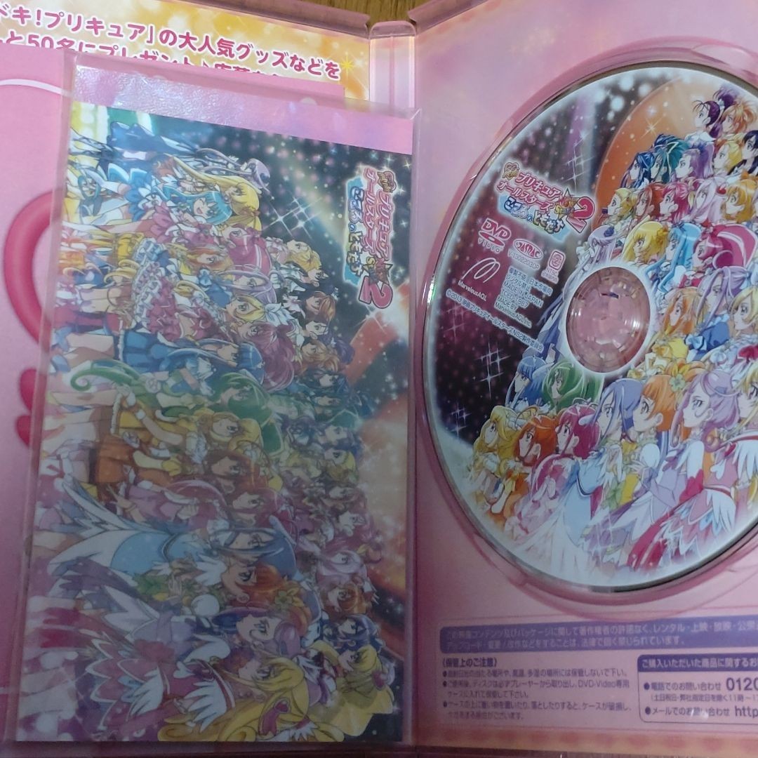 プリキュア DVD