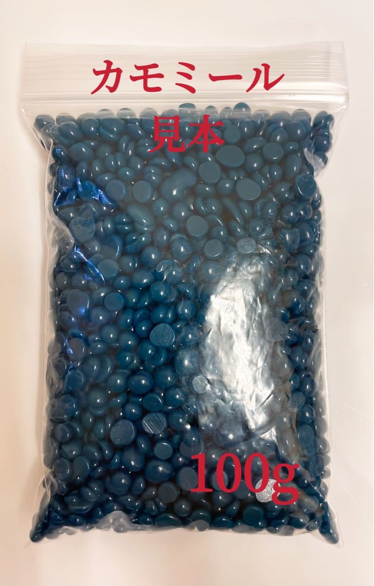 ブラジリアンワックス　カモミール　100g ブラジリアン脱毛ワックス　粒状-1