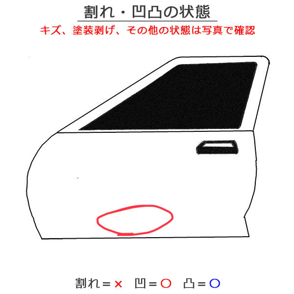 フーガ/シーマ/Y51/KNY51/KY51/HY51/HGY51 純正 左フロントドア バイザー付 ガーネットブラック カラーNo.GAC 日産 NISSAN (120194)_画像8