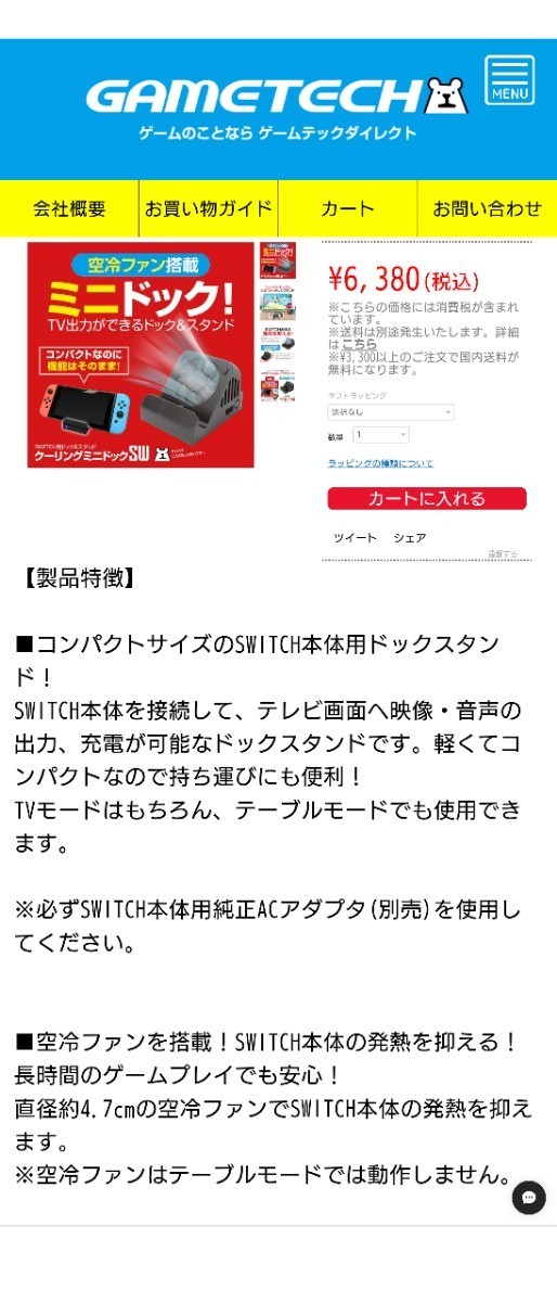 有機ELモデル　Nintendo Switch ニンテンドースイッチ 任天堂スイッチ本体 Switch本体　有機EL