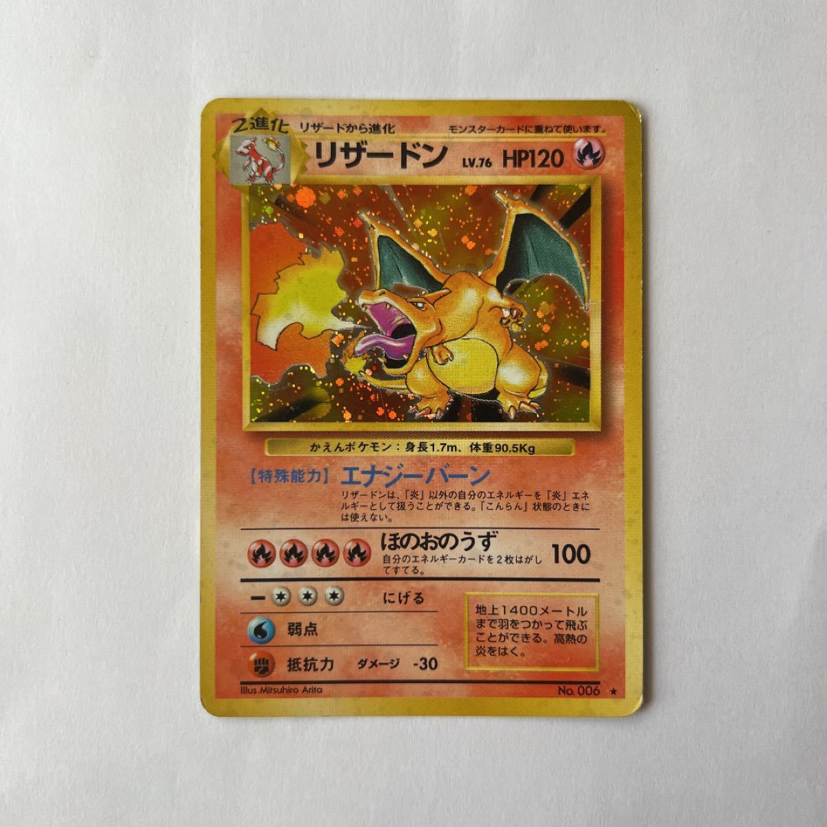 ポケモンカード 旧裏 リザードン キラ|Yahoo!フリマ(旧PayPay ポケモンカード 旧裏 リザードン キラ|Yahoo!フリマ(旧PayPay