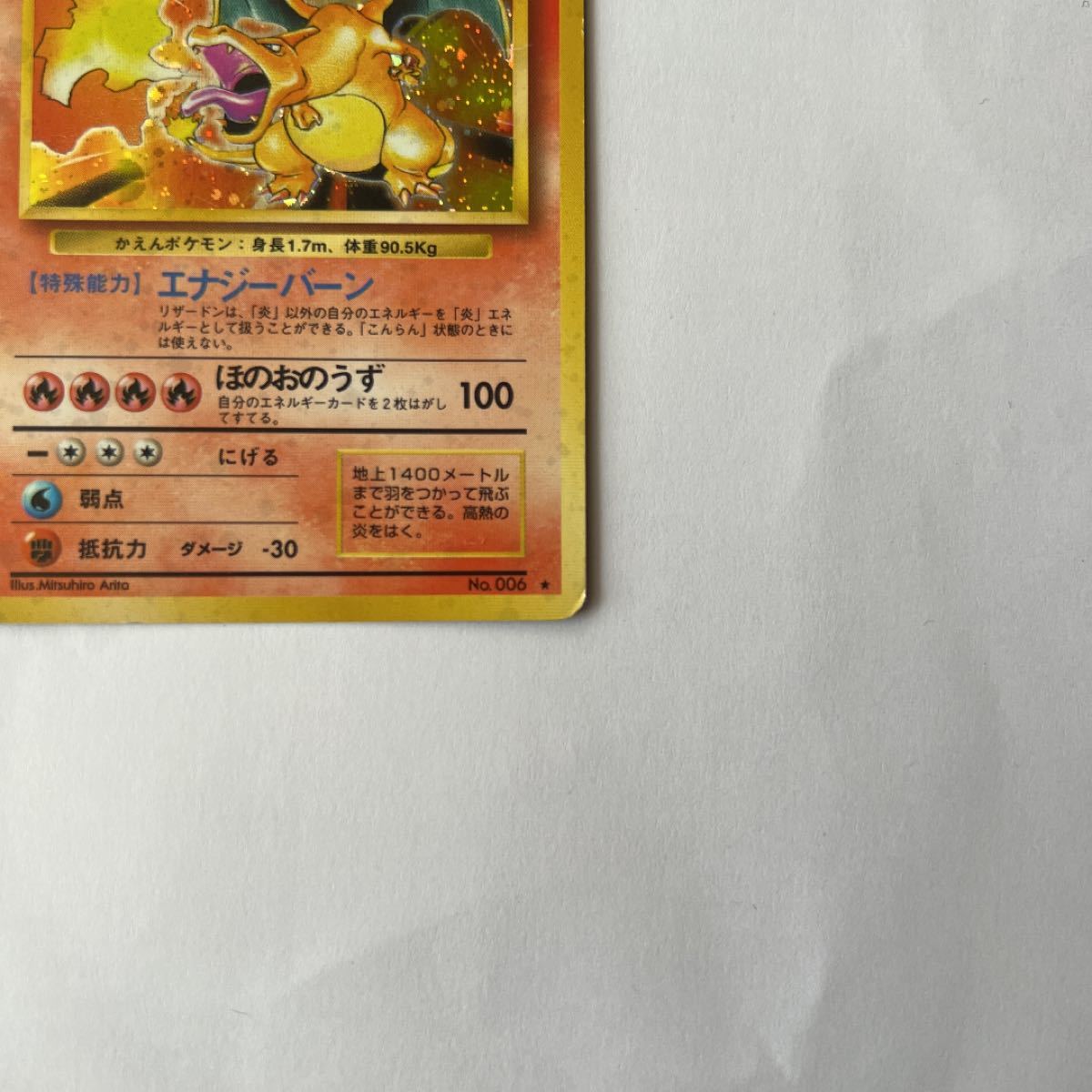 ポケモンカード 旧裏 リザードン キラ|Yahoo!フリマ(旧PayPay ポケモンカード 旧裏 リザードン キラ|Yahoo!フリマ(旧PayPay