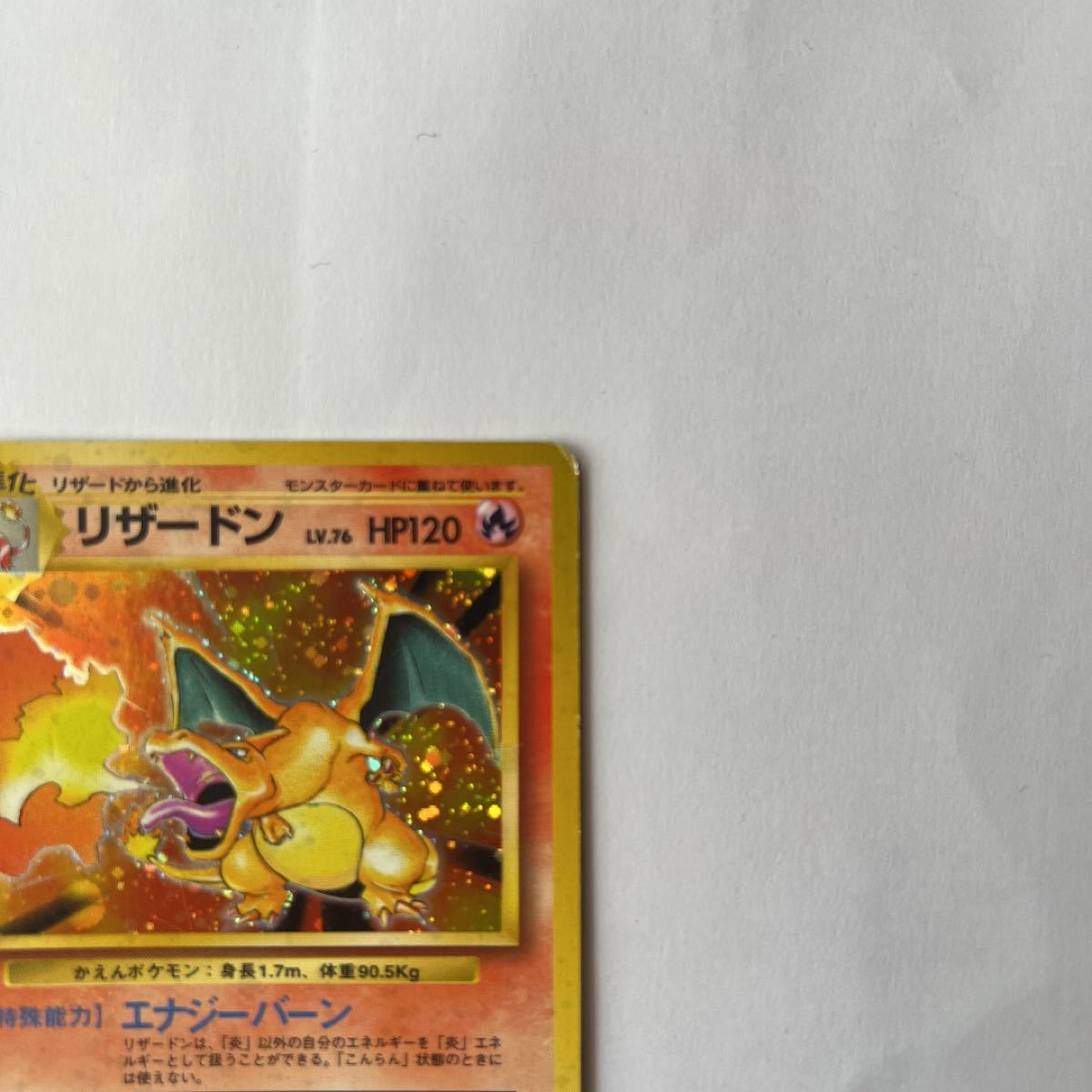 ポケモンカード 旧裏 リザードン キラ|Yahoo!フリマ(旧PayPay ポケモンカード 旧裏 リザードン キラ|Yahoo!フリマ(旧PayPay