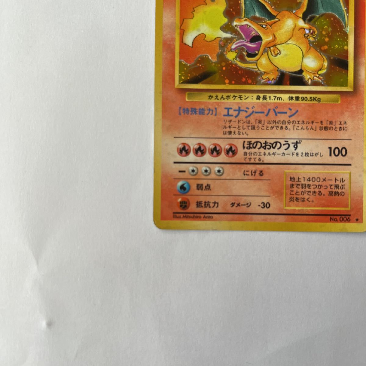 ポケモンカード 旧裏 リザードン キラ|Yahoo!フリマ(旧PayPay ポケモンカード 旧裏 リザードン キラ|Yahoo!フリマ(旧PayPay