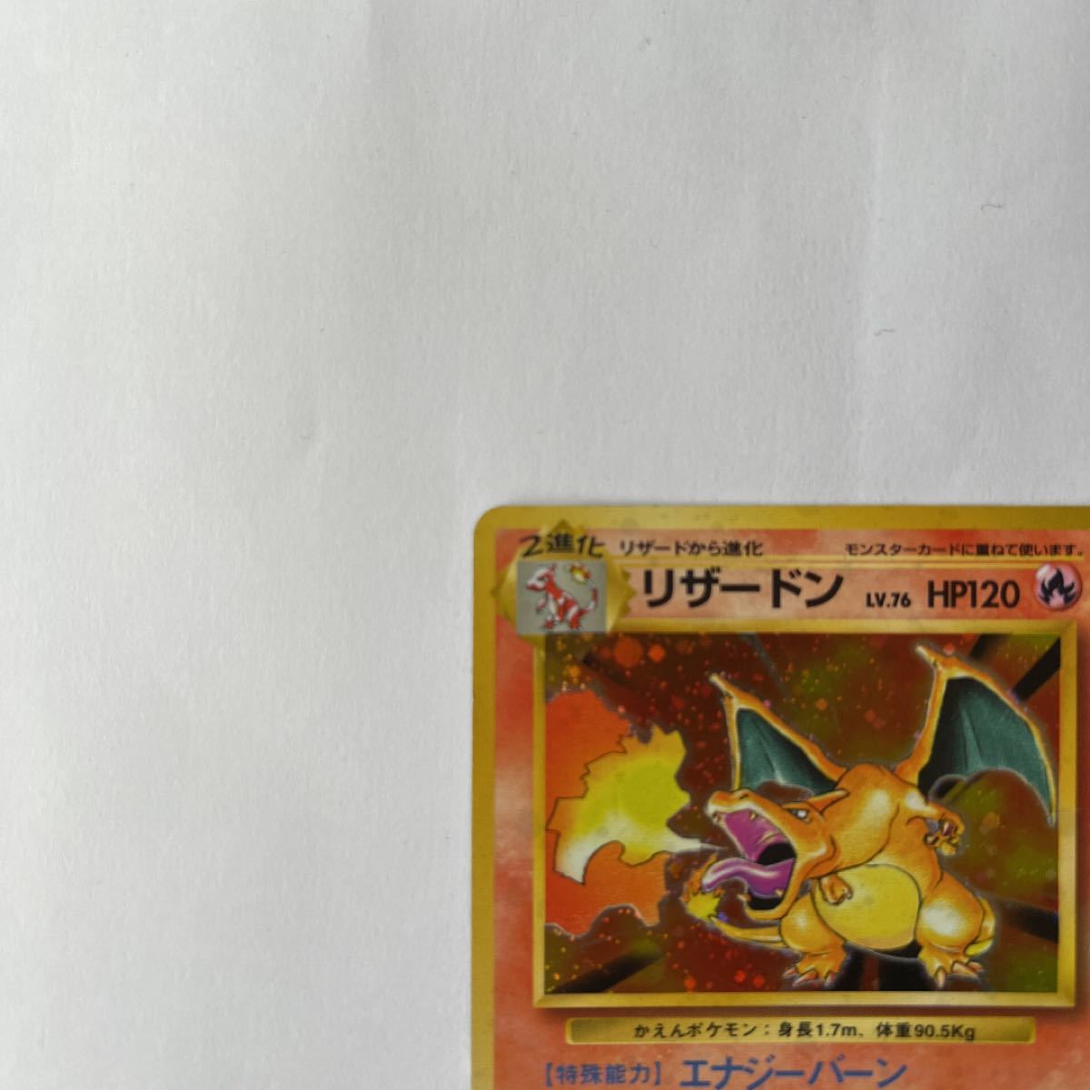 ポケモンカード 旧裏 リザードン キラ|Yahoo!フリマ(旧PayPay ポケモンカード 旧裏 リザードン キラ|Yahoo!フリマ(旧PayPay