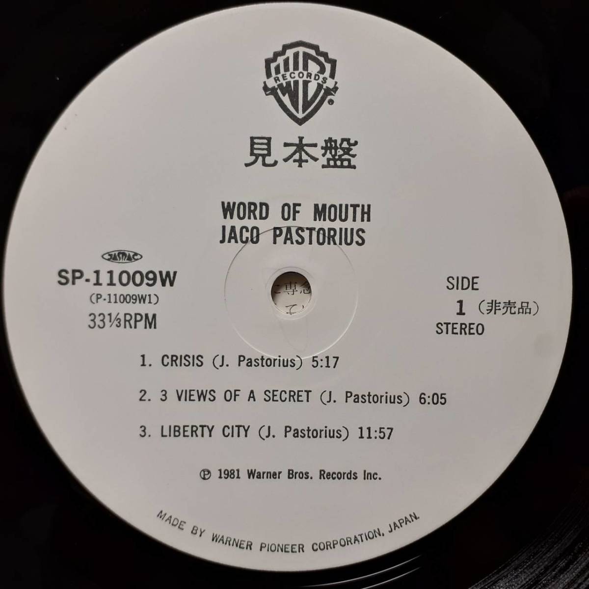 レア 日本盤LP帯付き PROMO見本盤 白ラベル Jaco Pastorius / Word Of Mouth 1981年 Warner P-11009W Herbie Hancock Wayne Shorter 非売品_画像1