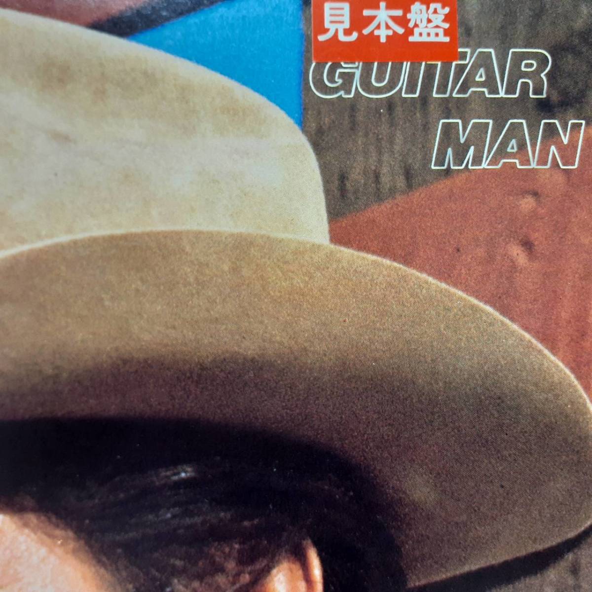 日本盤LP帯付き PROMO見本盤 白ラベル Elvis Presley / Guitar Man 1981年 RCA RPL-8057 演奏は新録！エルヴィス・プレスリー ギターマン_画像3