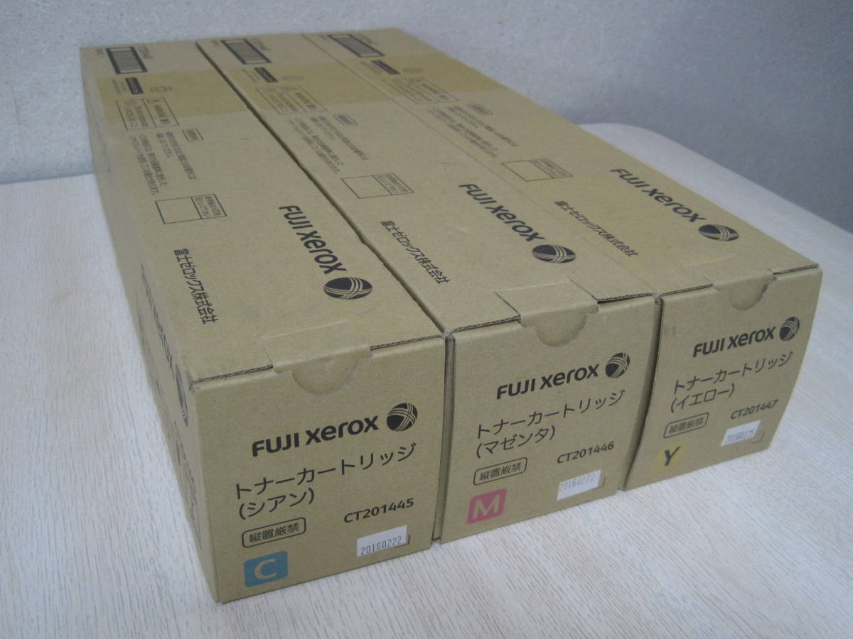 送料無料・未使用品・富士ゼロックス】純正トナー3本セット(C/M/Y