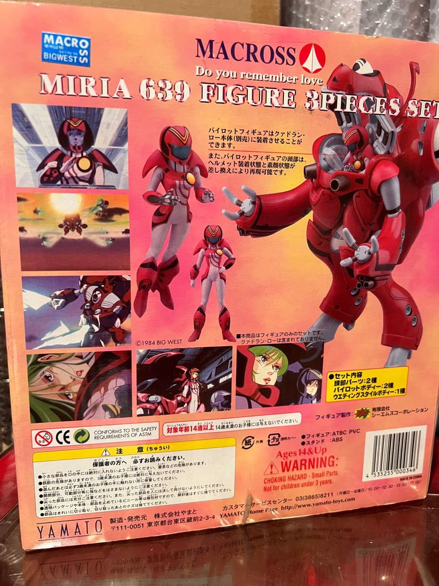 ヤマト クァドラン・ロー ミリア機 マクロスF MACROSS F ヤマト クァドラン・ロー ミリア機 マクロスF MACROSS F