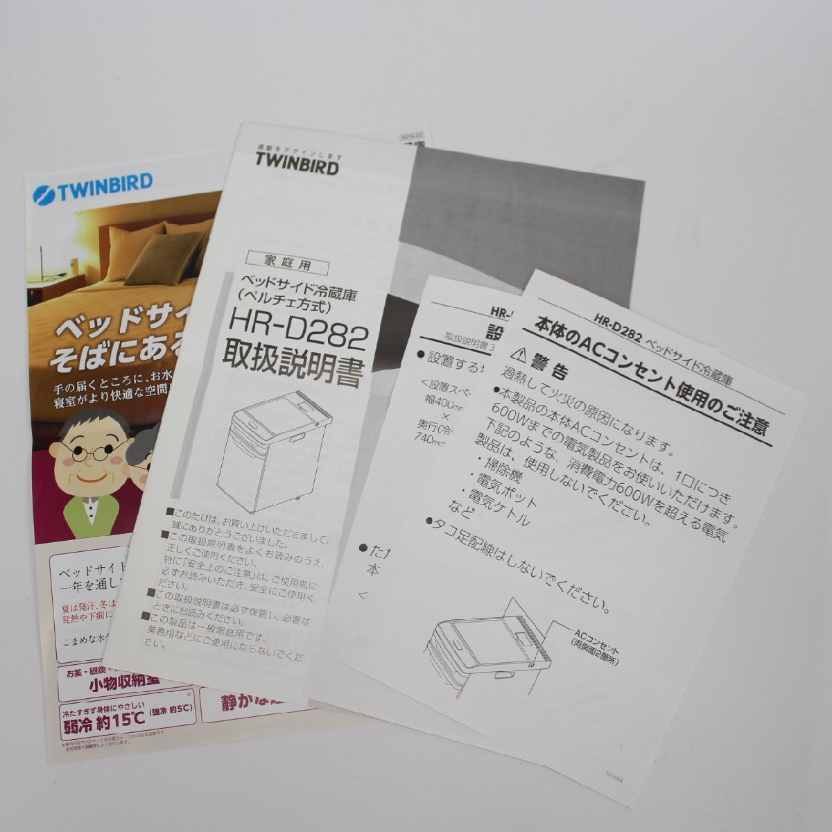 269)【美品】ツインバード ベッドサイド冷蔵庫(ペルチェ式) HR 269)【美品】ツインバード ベッドサイド冷蔵庫(ペルチェ式) HR