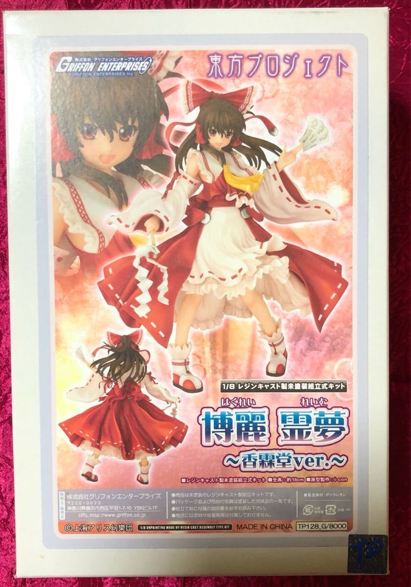 博麗霊夢〜香霖堂ver.〜 1/8スケールガレージキット 原型i- 博麗霊夢〜香霖堂ver.〜 1/8スケールガレージキット 原型i-