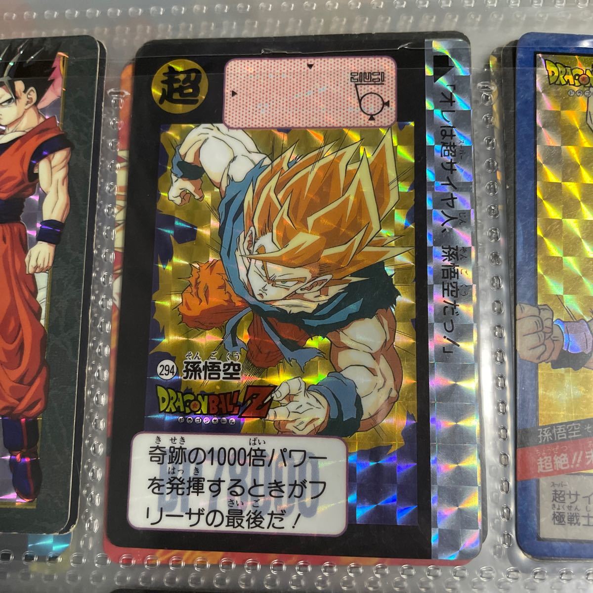 2021特集 ドラゴンボールZ キラカードダス 本弾 第12弾 逆襲 3大超